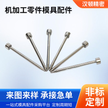 鎢鋼沖針在模具配件中的關(guān)鍵作用與選擇指南